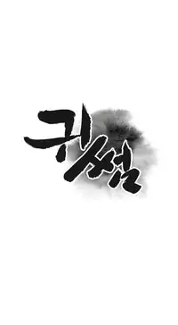 Ghost Love Ch.1-20 (English) (YoManga) (Ongoing)