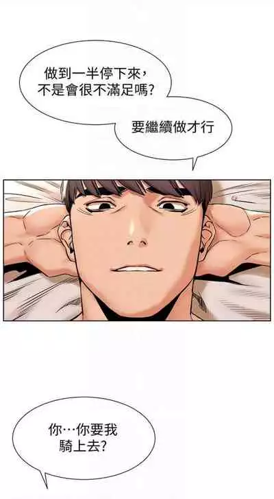 [週五] [洋世 & 經文旗] 衝突 1-104官方中文（連載中）