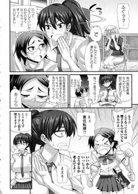 [Kurenai Yuuji] FutaKyo!