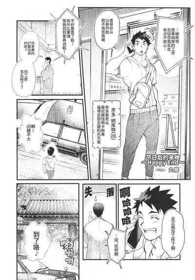 [BIGGYM]CHOGOKIN-002[Chinese] [马栏山汉化组&桃紫 ScoTT_TT] [Decensored]