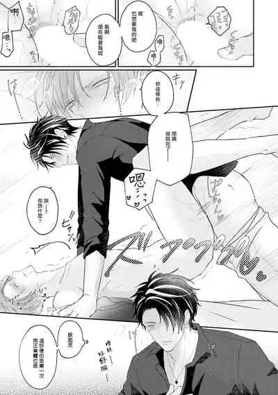 Afurete Koborete, Gaman Dekinai | 满溢、流出、无法忍受 1-4