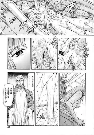 [Mukai Masayoshi] Ginryuu no Reimei Vol.2