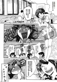 [Kemonono★] Muchi to wa Tsumi Ch. 1-3 [Chinese] [我不看本子个人汉化]