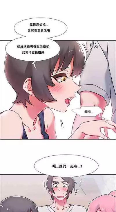 租賃女孩 第二季