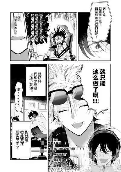 Senpai、Nakamisete 1｜前辈，看看里面 1