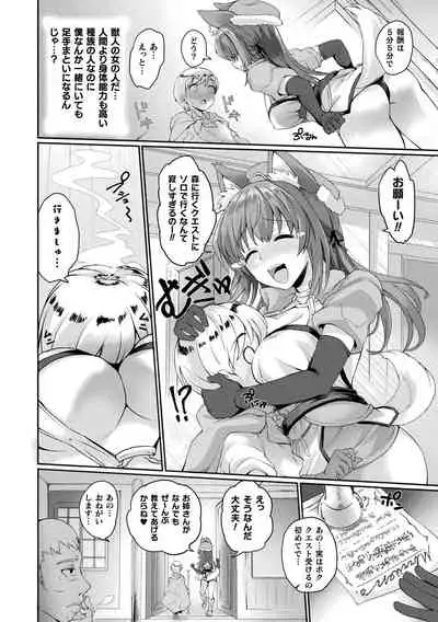 [Amamiya Shinjitsu] Inwaku A.LA.MODE [Digital]