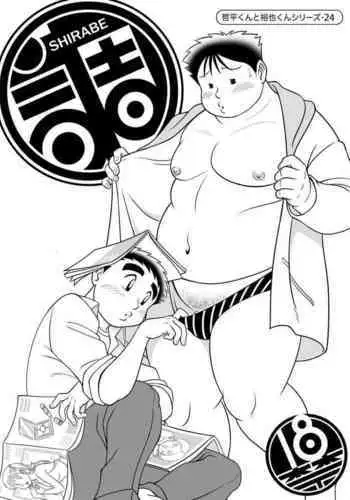 [Kuusou Jikkenshitsu (GOHAN)] Shirabe [Digital]