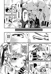 [Shinooka Homare] Oshikake Gal no Ongaeshi (COMIC BAVEL 2018-08) [Chinese] [沒有漢化] [Digital]