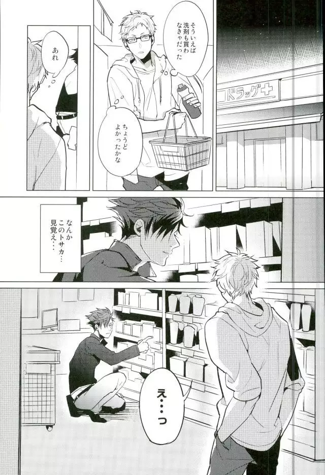 ゆる尾鉄朗更生プログラム