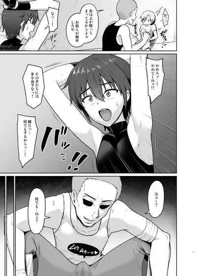 少年騎士メス堕ち調教