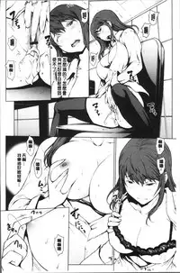 [OKAWARI] Netori Ganbou [Chinese]