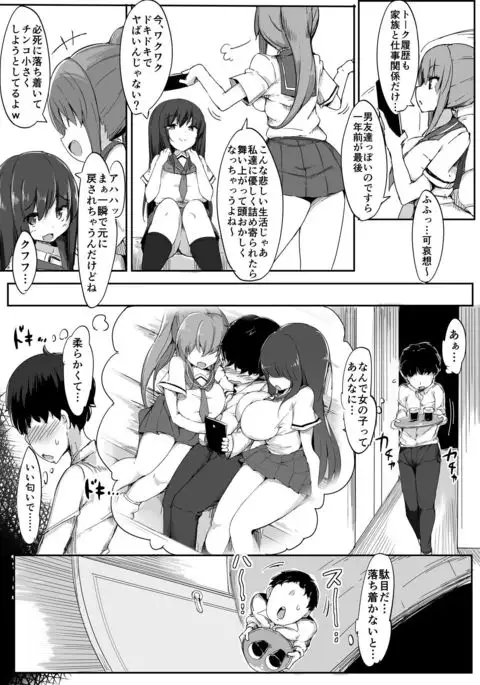 初めての貢ぎマゾ化調教-