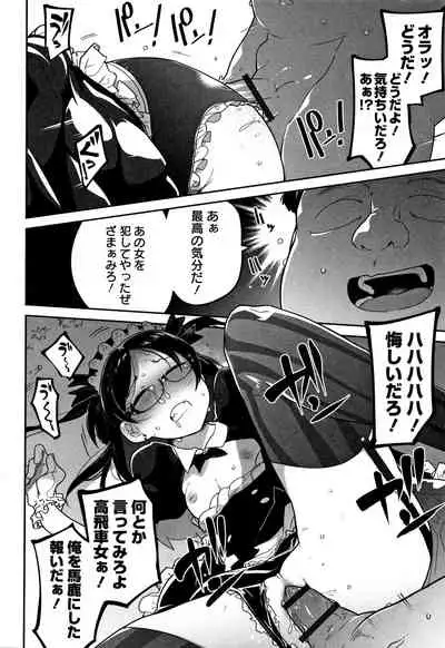 [Tsukusun] Kawaisouna no wa Kawaii!