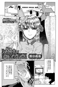 Comic Orekano! 2008 vol.05