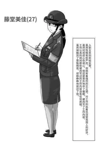 催○アプリ同意性交渉記録【影黑个人机翻】