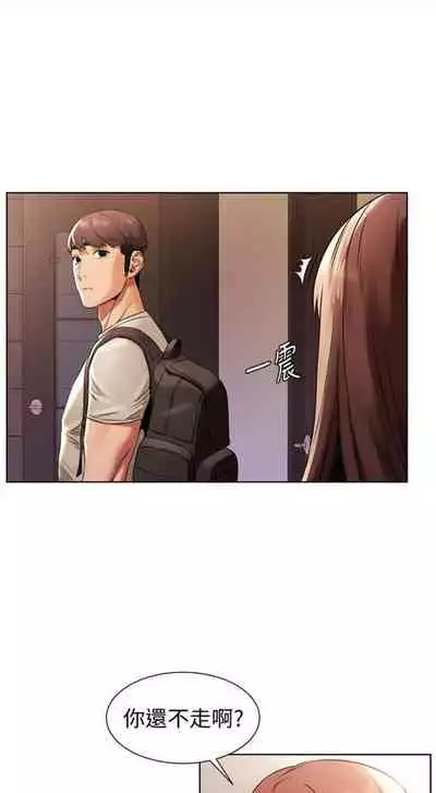 [週五] [洋世 & 經文旗] 衝突 1-113 官方中文（連載中）