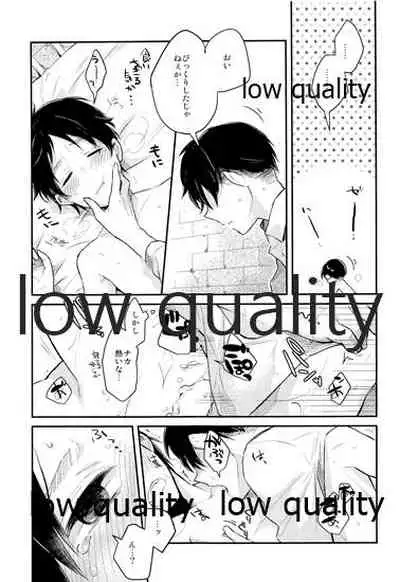 起こしてください兵長!