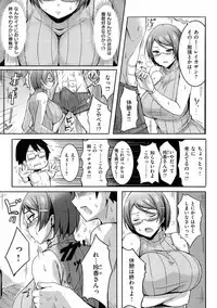 [Okumoto Yuuta] 乳じぇねれーしょん