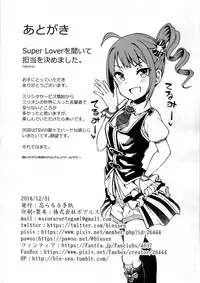 (C95) [Wasuraruru Tegami (Binsen)] Tatoeba Konna Million Theater (THE IDOLM@STER MILLION LIVE!)