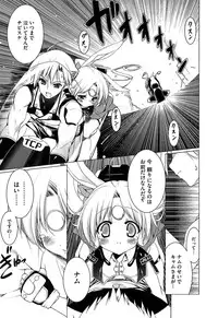 [Urotan] Newmanoid CAM Vol. 2 Shokai Genteiban -The Making of Newmanoid CAM-