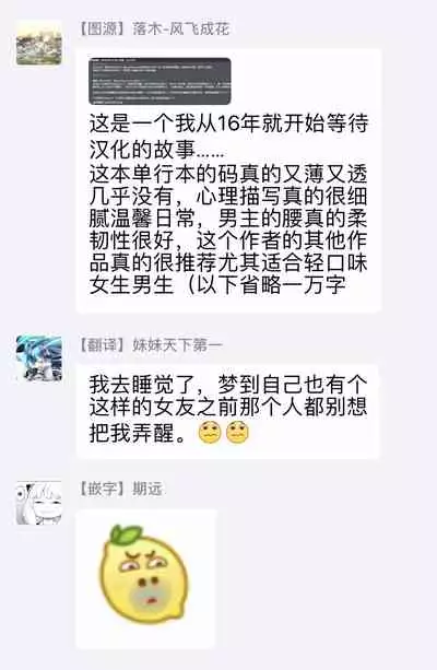 [Suzudama Renri] milky mint Ch. 1-3 [Chinese] [拾荒者汉化组]