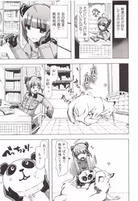 [Chikiko] Juukan Kanojo Catalog