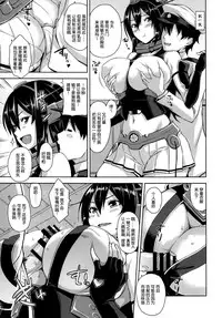 (C87) [Σ-Arts (Mikemono Yuu)] senkantorugaru (Kantai Collection -KanColle-) [Chinese] [无毒汉化组]