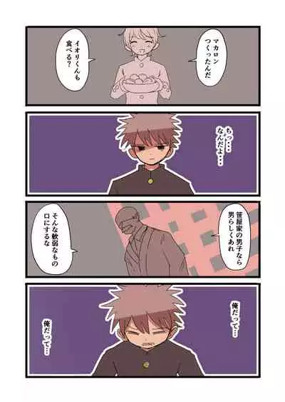 茶畑ヴァエのTS短篇集