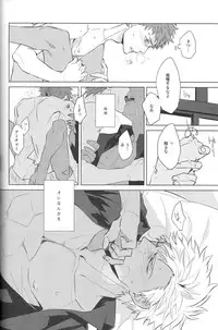 [Gekiha (Raku)] Next to You (Fate Stay Night)