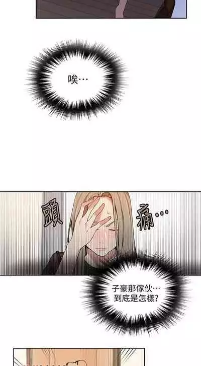 【周六连载】秘密教学（作者：美娜讚 & 鋼鐵王） 第1~61话