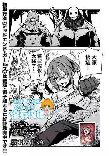 [Sakamoto KAFKA] KariGari (Ryona King Vol. 20) [Chinese] [沒有漢化] [Digital]