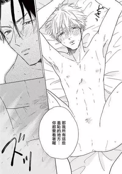 [Dayoo] Lonely Playground 1-9+番外1-2 完结 [Chinese] [拾荒者汉化组] [Digital]