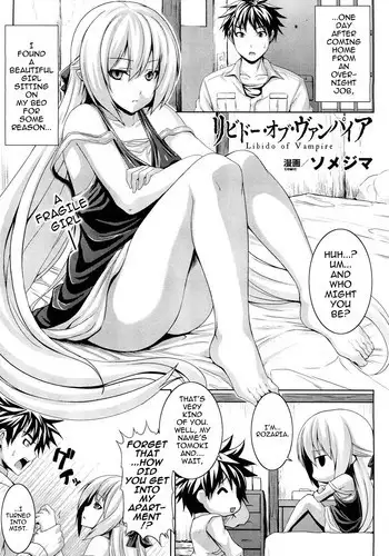 [Somejima] Libido of Vampire (COMIC Unreal 2011-10 Vol. 33) [English] {Darknight}