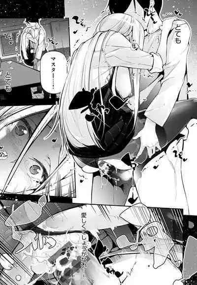 ご褒美生クリーム。