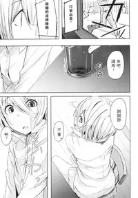 [Anegaoka Sanchoume (Okyuuri)] Natsuyasumi Radio Taisou Onee-san [Chinese] [Digital]