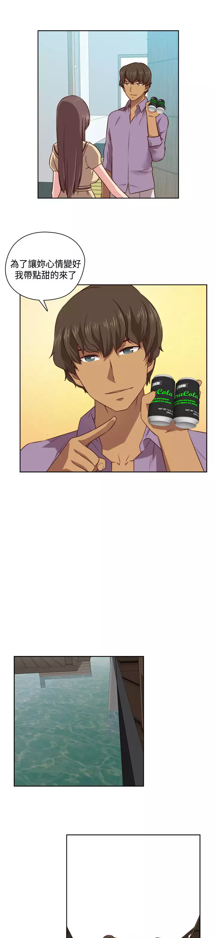 H-Campus H校园<第2季> Ch.47~56 中文