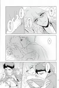 幸運のまにまに (Super Danganronpa 2)