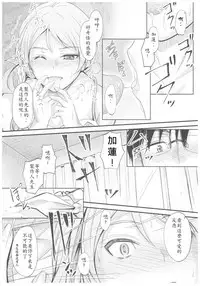 (C92) [Junk Box (Mutsuki)] Natsuiro Karen (THE IDOLM@STER CINDERELLA GIRLS) [Chinese] [最愛加蓮漢化組]