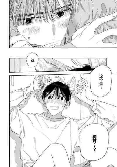 [Yoshida Yuuko]S-kun to M-kun｜S君与M君[Chinese] [看海汉化组] [Digital]