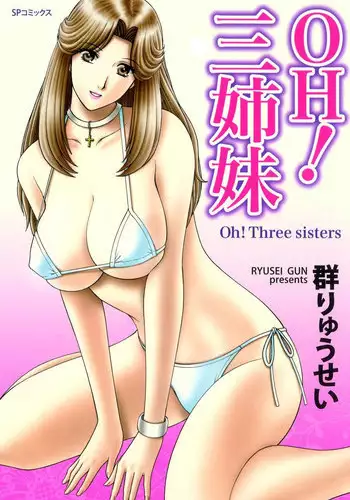 [Gun Ryuusei] OH! Sanshimai - OH! Three Sisters