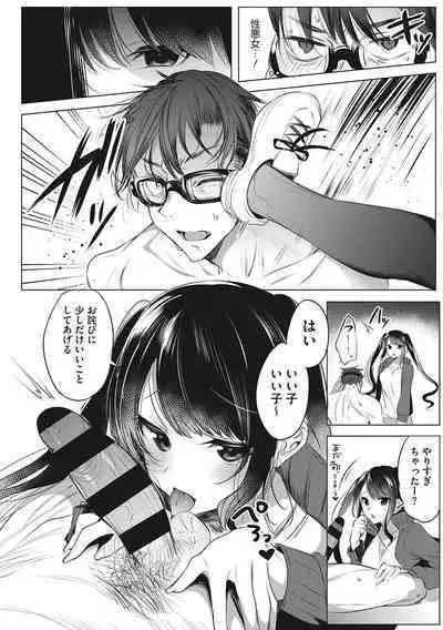 Kimochi Ii Ecchi Shiyo - Let's feel good H♡