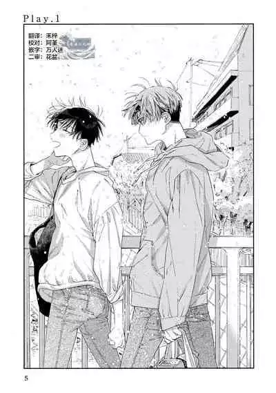 [Yoshida Yuuko]S-kun to M-kun｜S君与M君[Chinese] [看海汉化组] [Digital]