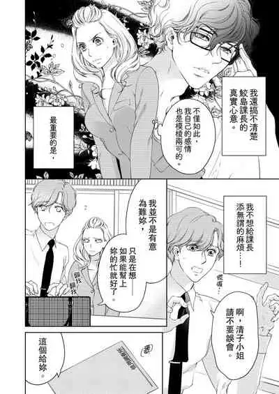 将妳的一切全部拥入怀中~交往0日、立刻结婚！？~ 01-16 Chinese [拾荒者汉化组]