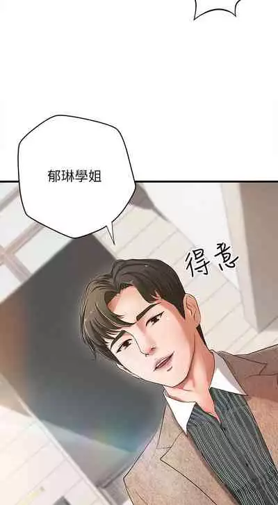 [肉味果實&金文圖]御姐的实战教学 EP.1(正體中文)高畫質版本