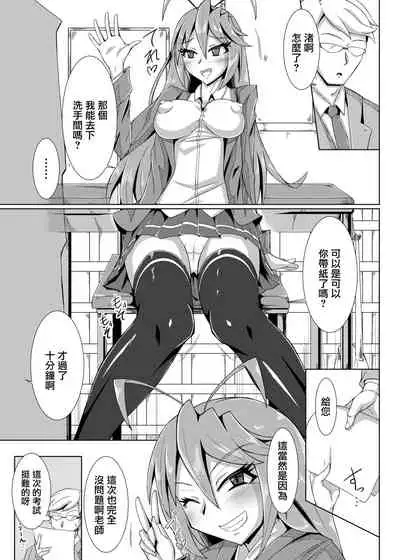 [E su neko no ichi] Haisetsu biyori。[中国翻译]