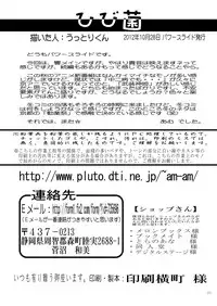 [Power Slide (Uttorikun)] Hibikin (The Idolm@ster) [Digital]