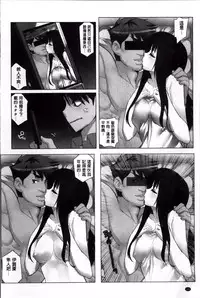 [Fujishima Sei1go] Idol Chick Love | 偶像明星的雞雞愛戀 [Chinese]