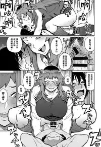 [Suruga Kuroitsu] Odoshi Ai (Manazashi Temptation) [Chinese] [黑条汉化]