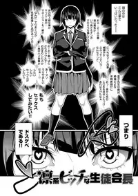 [Gujira] Gal Toka Bitch Toka Iroiro [Digital]