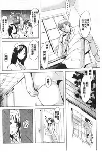 [utu] Hatsujou Complex [Chinese] [風與黑暗掃圖]